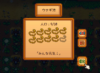 魚の養殖 Stardew Valley Wiki