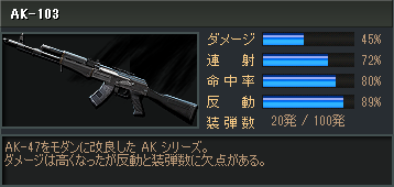 AR_AK103.png