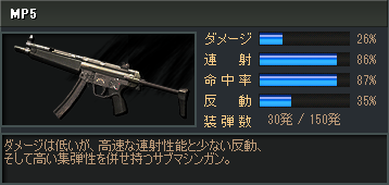 SMG_MP5.png