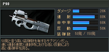 SMG_P90.png