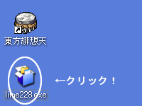 緋想天をクリックしてもインストール始まらないよ！