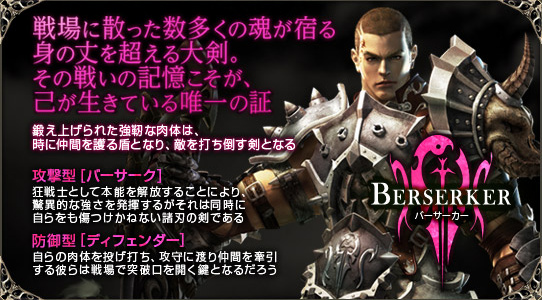 Berserker.jpg Berserker.jpg