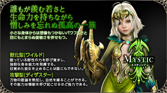クラス ミスティック Sun Wiki クラス ミスティック Sun Wiki