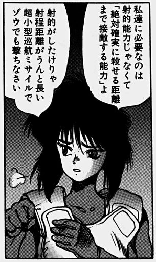 M2007の名前が出てくるのはこのコマの後だが…