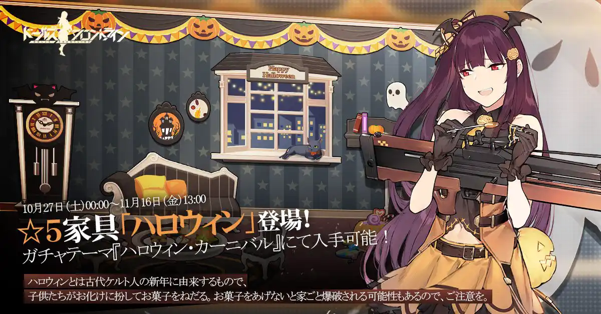 ハロウィン.jpg