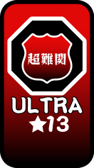ULTRA★13.png