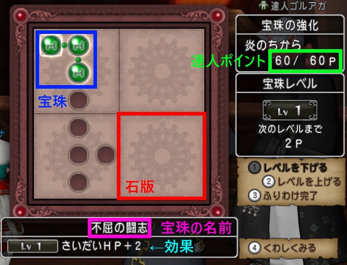 達人のオーブとは Blog Of Dragonquest Sura Wiki 達人のオーブとは Blog Of Dragonquest Sura Wiki