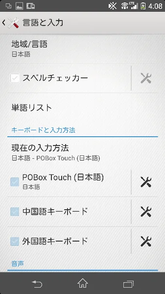 POBox Touchを選択