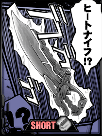 漫画家！？ヒートナイフ.GIF