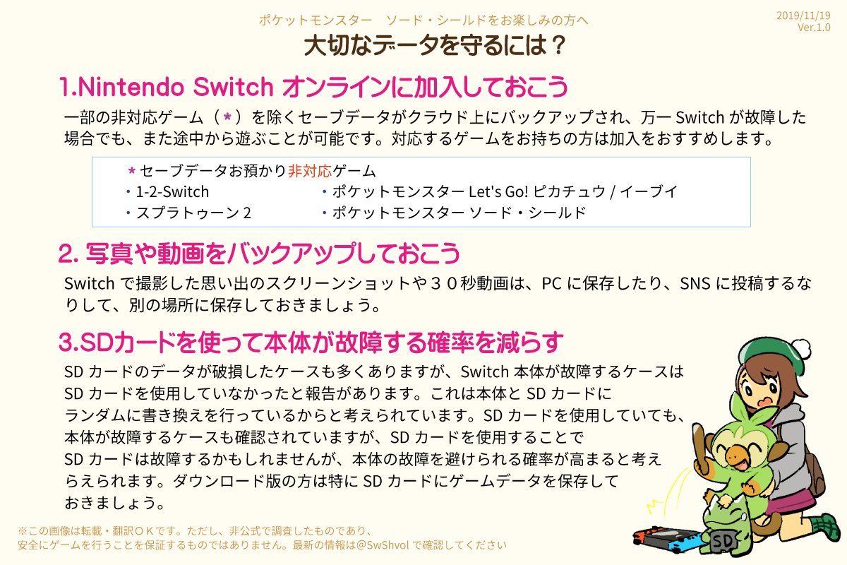 ポケモン ソード セーブ ソードシールド オートセーブ実装確定 学習装置やひでんマシンの廃止など仕様変更点が判明 ポケモン剣盾