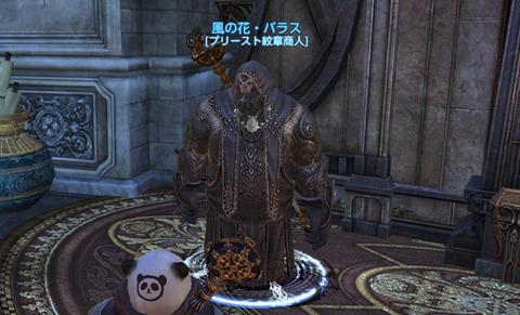 スキル 紋章 Tera The Exiled Realm Of Arborea Wiki