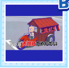 デカパン おそ松さんのニートスゴロクぶらり旅 たび松 攻略 Wiki デカパン おそ松さんのニートスゴロクぶらり旅 たび松 攻略 Wiki