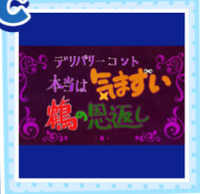 デカパン おそ松さんのニートスゴロクぶらり旅 たび松 攻略 Wiki デカパン おそ松さんのニートスゴロクぶらり旅 たび松 攻略 Wiki