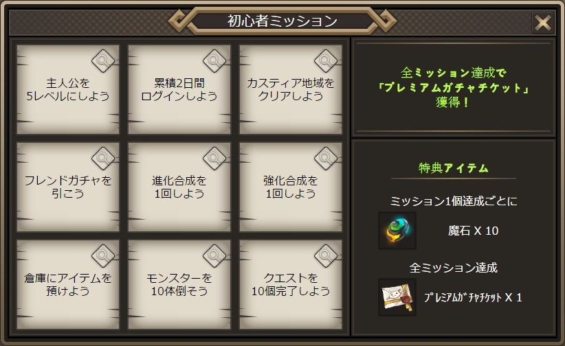初心者ミッション フロンティアタクティクス Wiki 初心者ミッション フロンティアタクティクス Wiki