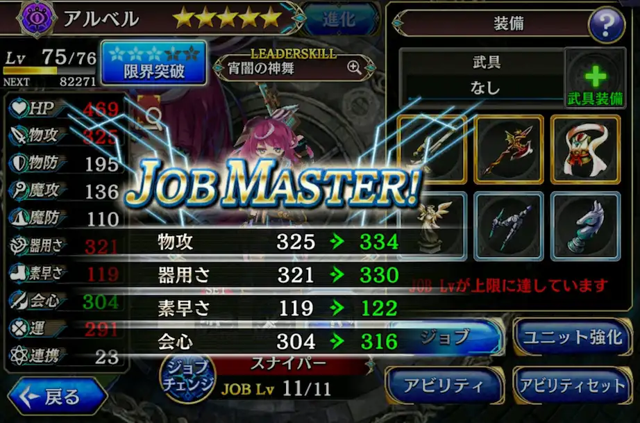 jobmaster1_0.jpg