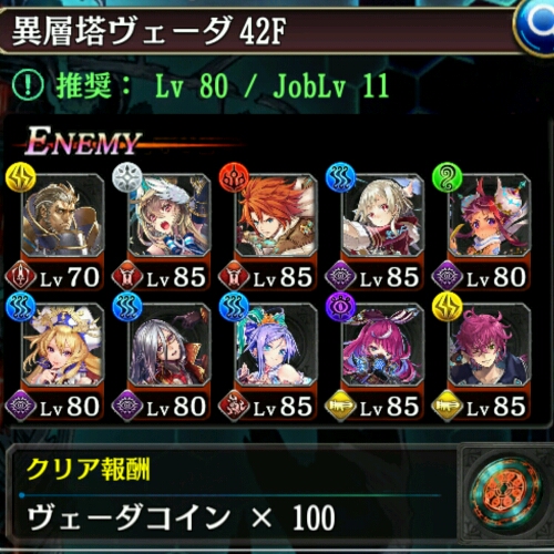 異層塔ヴェーダ 誰ガ為のアルケミスト タガタメ 攻略 Wiki