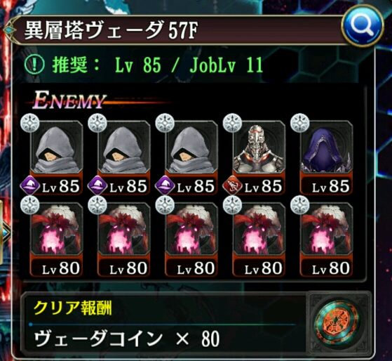 異層塔ヴェーダ 誰ガ為のアルケミスト タガタメ 攻略 Wiki