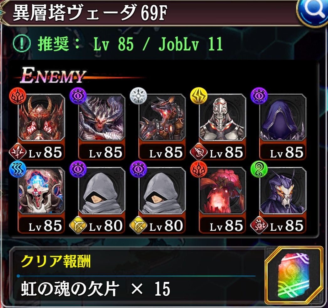 異層塔ヴェーダ 誰ガ為のアルケミスト タガタメ 攻略 Wiki