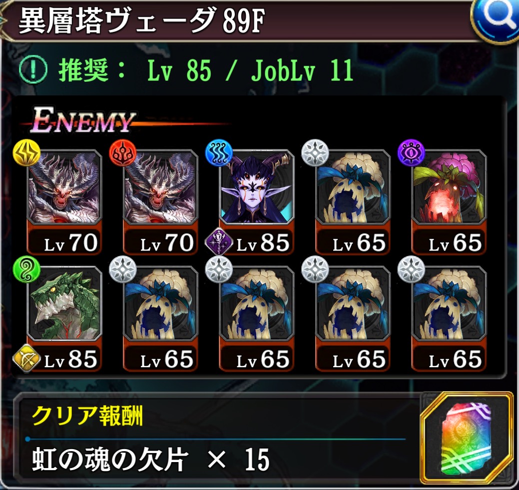 異層塔ヴェーダ 誰ガ為のアルケミスト タガタメ 攻略 Wiki