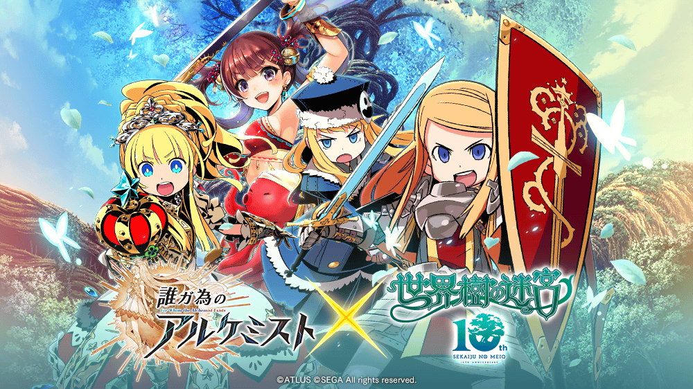 News イベント情報 誰ガ為のアルケミスト タガタメ 攻略 Wiki