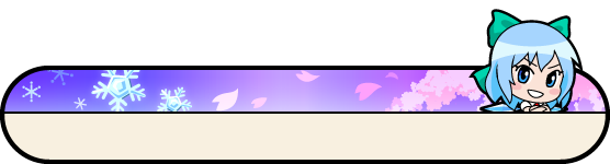 氷の妖怪.png