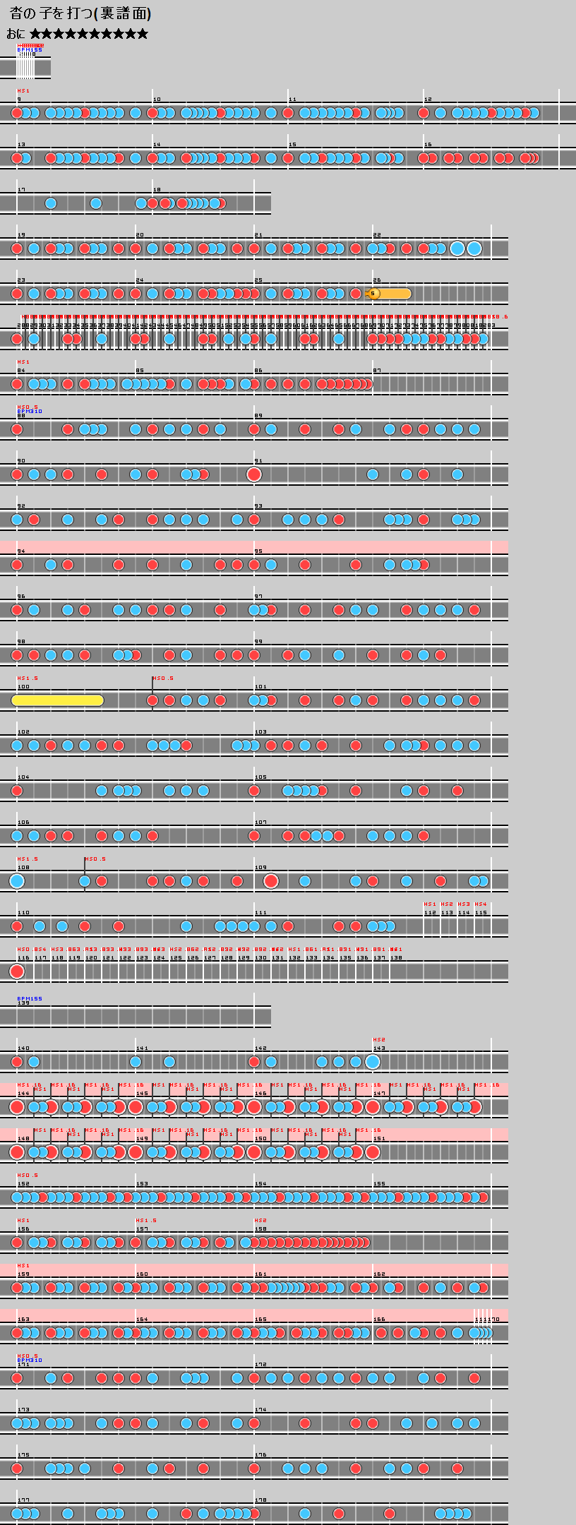 沓の子を打つ裏_2.png 沓の子を打つ裏_2.png