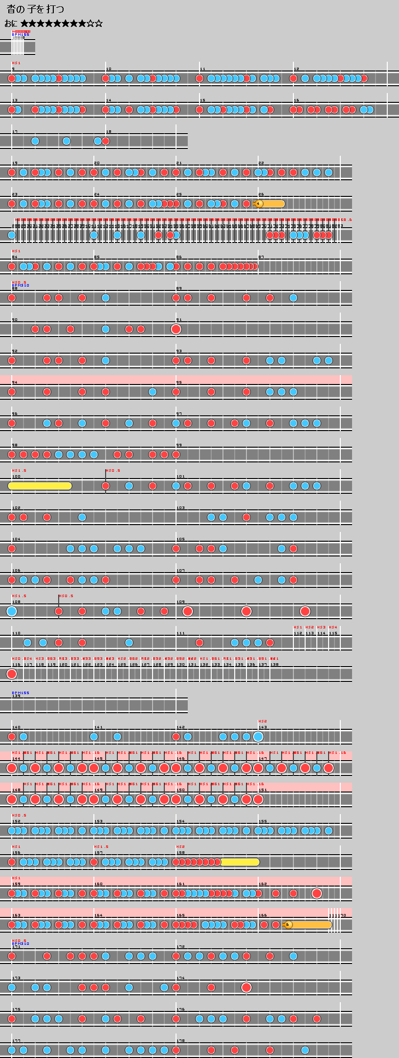 沓の子を打つ_4.png 沓の子を打つ_4.png