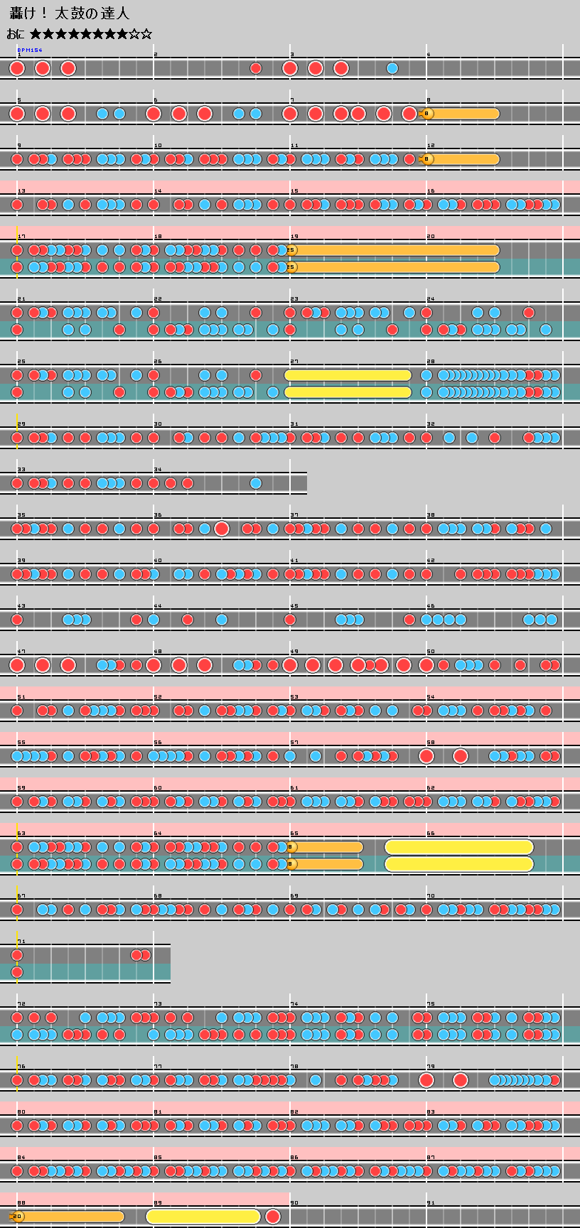 轟け!太鼓の達人_d.png 轟け!太鼓の達人_d.png