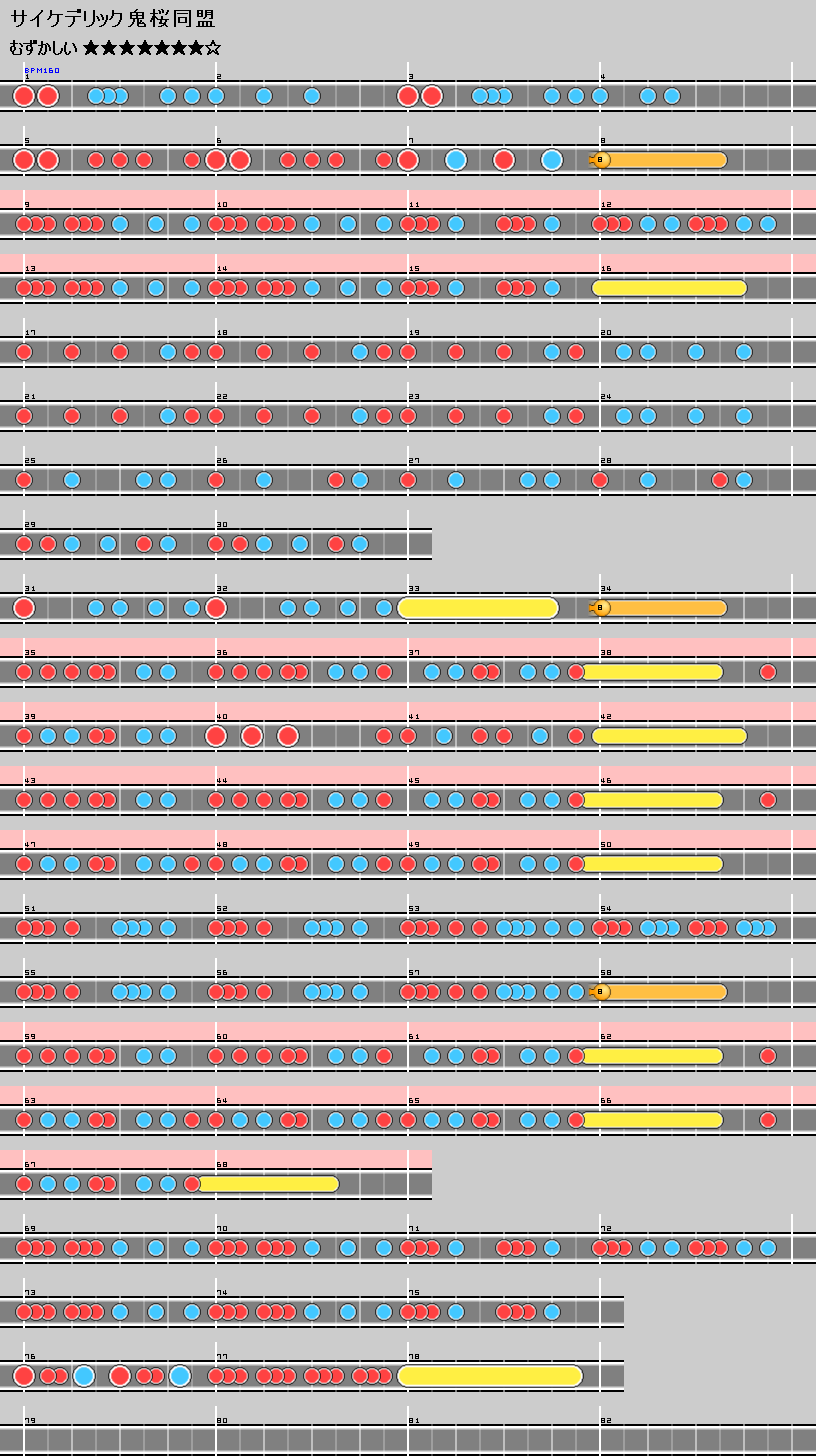 463サイケデリック鬼桜同盟.png 463サイケデリック鬼桜同盟.png