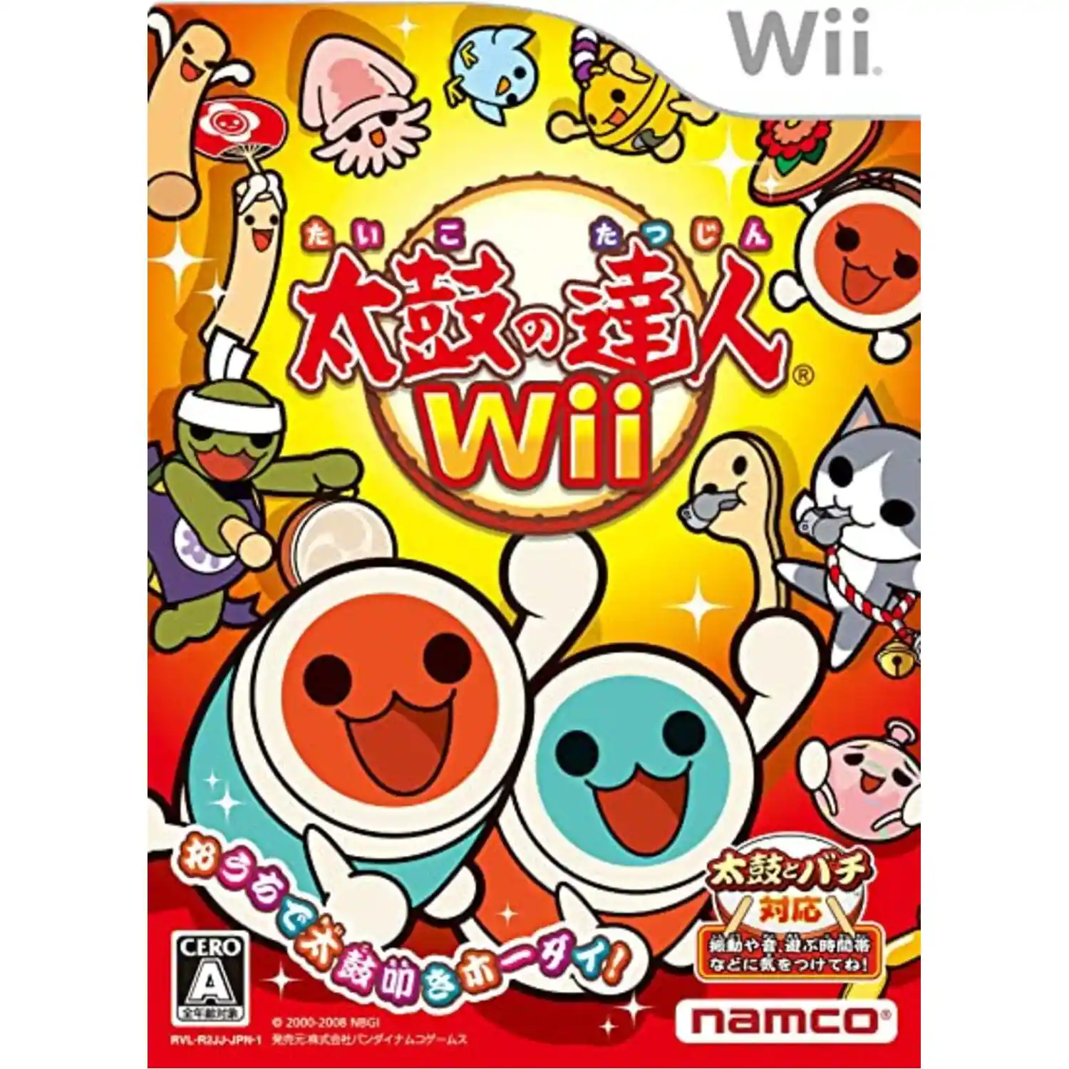 太鼓の達人Wii