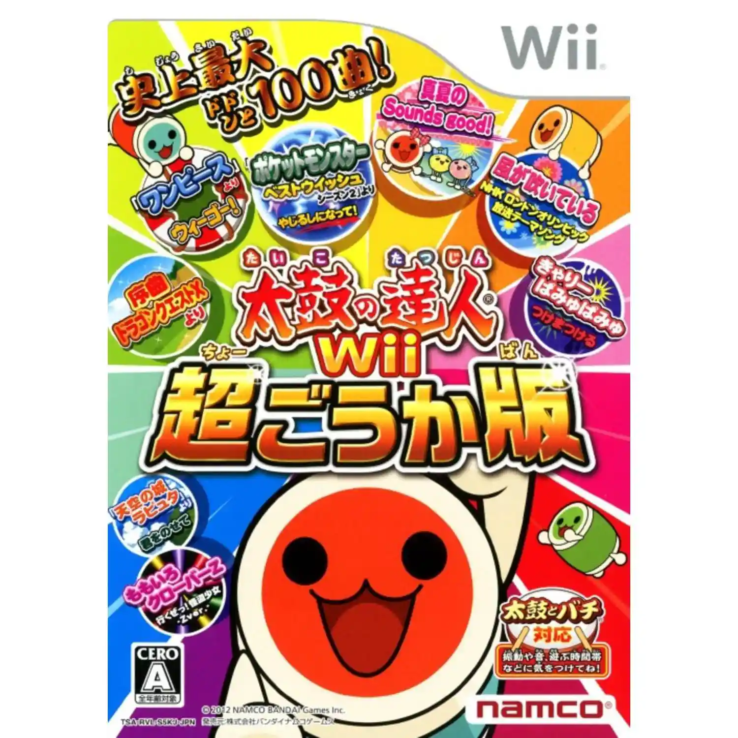 太鼓の達人Wii 超ごうか版