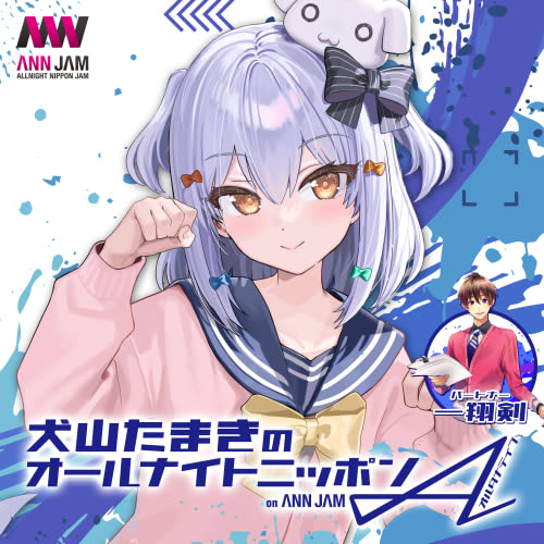 犬山たまき・佃煮のりお・玉姫 非公式 Wiki*