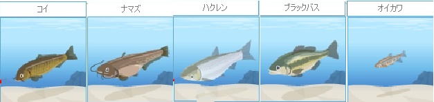 魚図鑑普通のお魚001 ニコッと有料ショップ品カタログ Wiki