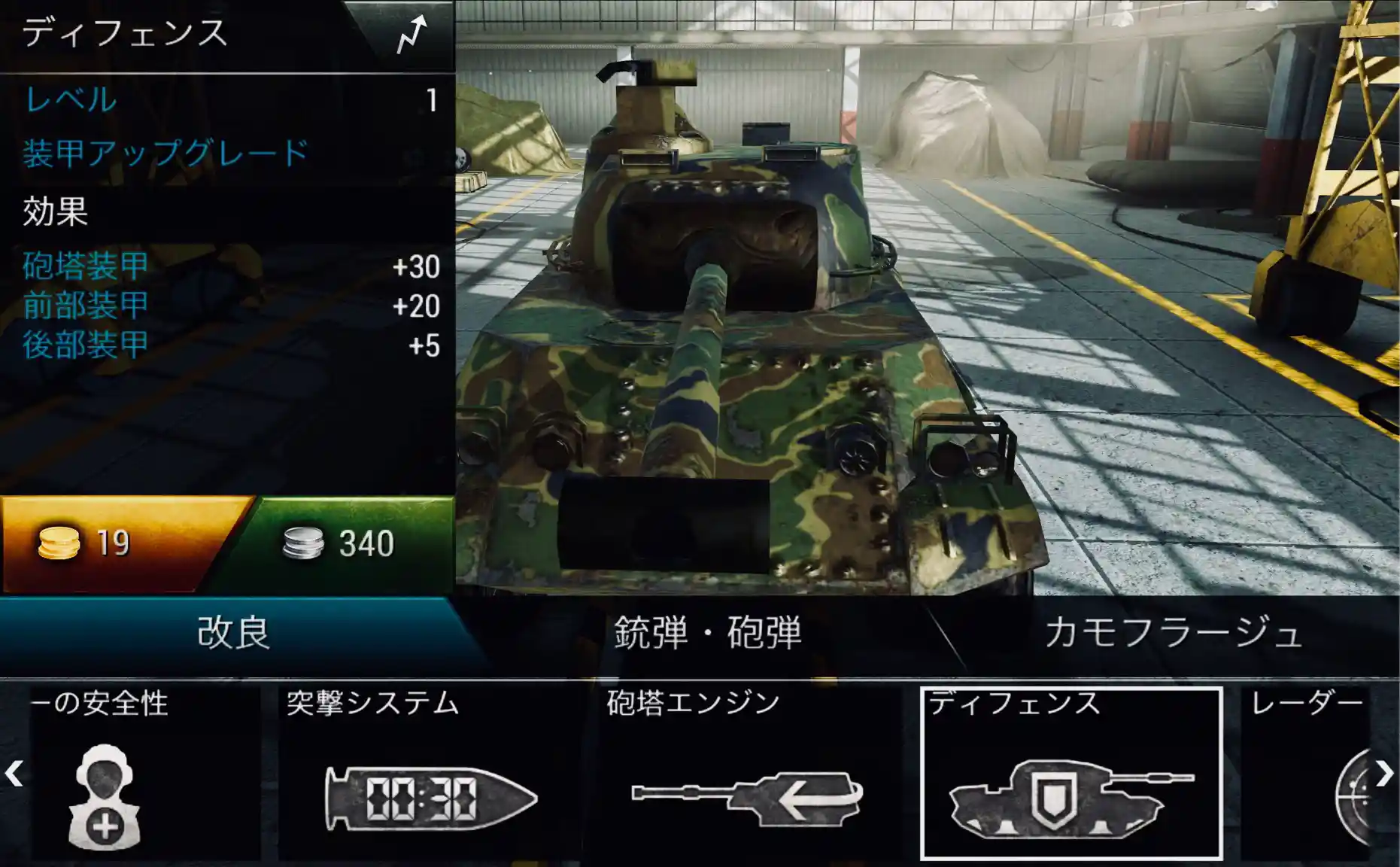 61式戦車 Tanktastic Wiki*