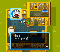 doraemon2-atarugun.png