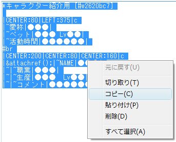 テンプレ作成方法 Teamvalhalla Wiki