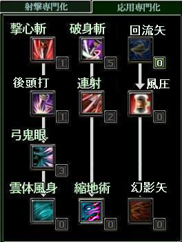 刺客=弓鬼=応用特化.PNG 刺客=弓鬼=応用特化.PNG