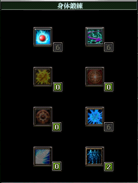 身体鍛錬表.png 身体鍛錬表.png