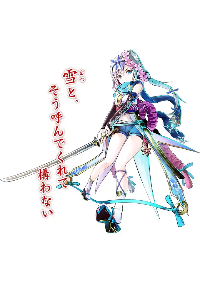 江雪左文字 - 天華百剣 -斬- Wiki*