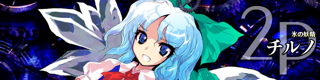 ⑨←バカ ⑨←バカ