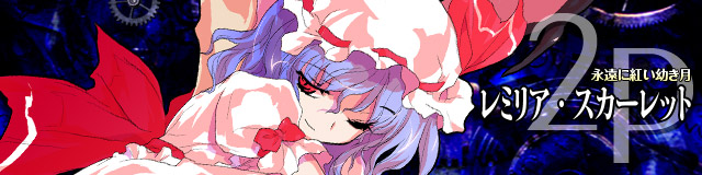 たーべちゃーうぞー たーべちゃーうぞー
