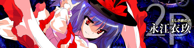 お仕置きの時間です お仕置きの時間です