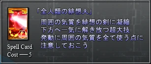 スペルカード.jpg スペルカード.jpg
