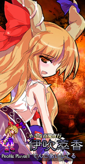キャラ対策 萃香 比那名居 天子 攻略 Wiki キャラ対策 萃香 比那名居 天子 攻略 Wiki