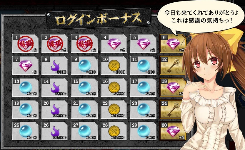 ログボ1.jpg ログボ1.jpg