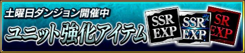 土曜日ダンジョン.jpg 土曜日ダンジョン.jpg