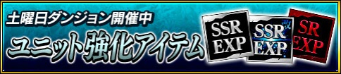土曜日ダンジョン.jpg 土曜日ダンジョン.jpg