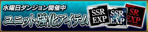 水曜日ダンジョン.jpg 水曜日ダンジョン.jpg