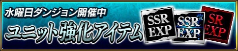 水曜日ダンジョン.jpg 水曜日ダンジョン.jpg