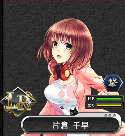 LR_片倉千早(新).png